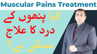 Pathon Ke Dard Ka Ilaj | Muscular Pains Treatment | Control Of Uric Acid | Use Of Vitamin B12 \u0026 D3