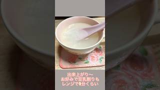 寒くなってきたので体に優しい【甘酒】作ってみたよ。麹から簡単に飲む点滴を！#vlog #簡単レシピ #趣味 #料理 #甘酒#発酵#健康#健康飲食 #おかゆ#簡単#簡単料理