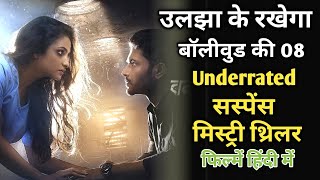 Top 8 Bollywood Mystery Suspense Thriller Movies|Chehre|Nail Polish|Movies Point