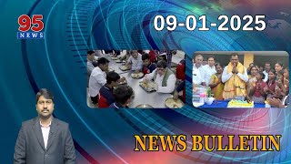 5 PM BULLETIN || 95 NEWS Telugu||95News #95newsdigital #cmnewstoday #bulletins #telangananewslive