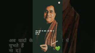Chitthi na koi sandesh by -Jagjit singh (full screen status) collection 4