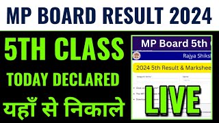 mp board 5th result 2024 kaise check kare, mp board 5th class result 2024 kaise dekhe mobile se