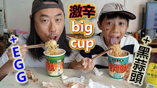 臭Fing蛇 試食：激辛Big杯麵+Egg+黑蒜頭 (2019-11-03)