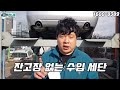 스포츠카를 품은 알티마~ 420만원 👊 400만원대 고장 없는 수입 중고차추천