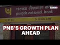 'Confident Of Maintaining Guidance On Margins': MD & CEO PNB Bank | PNB Q1 Results Highlights