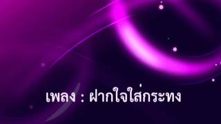 รวม สันติ ดวงสว่าง แสดงสดฟังเพลินๆ