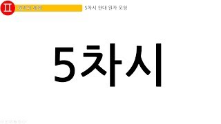 [화학1] 2단원 5차시 보어 원자 모형