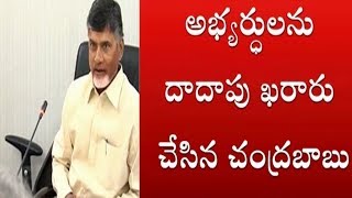 CM Chandrababu Finalise Candidates for Lok Sabha Polls 2019 | TDP | TV5 News