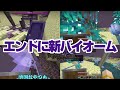 【マイクラ統合版】エンドに新たな要素が追加されるアドオンを入れてエンドシティを探索！#マインクラフト #minecraft