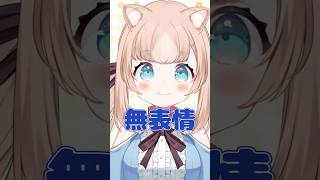 無表情！笑顔！　#新人vtuber  #vtuber準備中  【ちゃまこ】