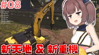 【ボイスロイド実況】新天地でもぶち壊す東北きりたん Part8【Demolish \u0026 Build 2018】