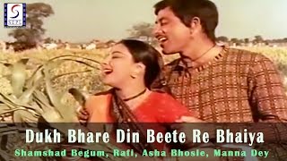 Dukh Bhare Din Beete Re Bhaiya - Shamshad, Rafi, Asha, Manna Dey @ Mother India - Nargis, Raaj Kumar