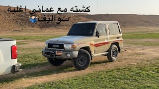 كشته عاديه مع عماني مابه فقره🫣