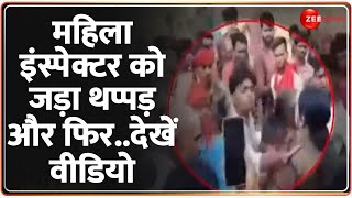 महिला इंस्पेक्टर को जड़ा थप्पड़ और फिर..देखें वीडियो | MP Viral Video | Woman Inspector Slapped