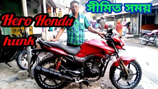 second hand Hero Honda hunk comdam full fresh সীমিত কমদামের একটি মোটরসাইকেল।