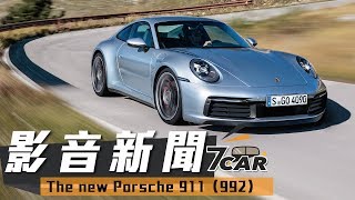 【影音新聞】The new Porsche 911｜傳奇經典昇華再現