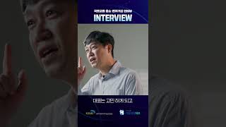 국토교통 중소·벤처기업 인터뷰 - 시큐어에이 김영규 대표