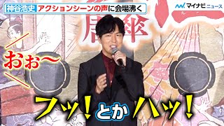 神谷浩史、さらっと出すアクションシーンの声に会場沸く 『劇場版モノノ怪 唐傘』公開記念舞台挨拶