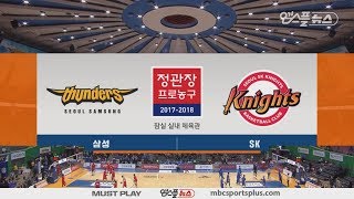 【HIGHLIGHTS】 Thunders vs Knights | 20180116 | 2017-18 KBL