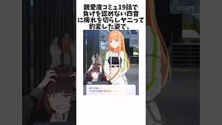 【ヤニカス】紫雲清夏親愛度コミュ19話 #学マス #学園アイドルマスター