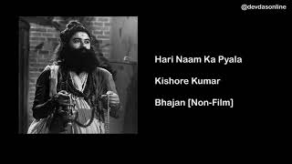 Hari Naam Ka Pyala| Kishore Kumar| Bhajan [Non-Film]