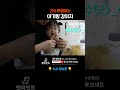 강아지에게 귀여운 복수하는 아기공주님 간식은 소듕해♥ 애니멀봐 shorts