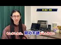 漢方基礎 腎と骨・髄とその他の機能＆恐怖との関係性【漢方入門 39】