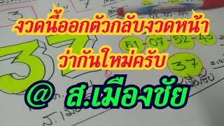 ให้ 37 ออก 73 รอลุ้นตามต่องวดหน้าครับผม