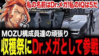 【 #ストグラ 】収穫祭に新しい変装Dr.メガで行ったらDr.ギガと遭遇するwww/新しい拠点の物件探しでうさぎさんにハウジングを学びたい部下【MOZU/ヴァンダーマー/番田長助/ストグラ切り抜き】