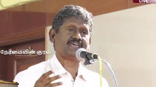 என் நேர்மை என்பது எம் எளிய மக்களுக்குகாக - சகாயம் IAS | SagayamIAS