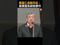 【食安】陳建仁：辣椒粉這件事確實是系統性事件