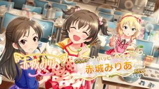 【デレステ】10連ガチャでみりあからチョコ貰っちゃった