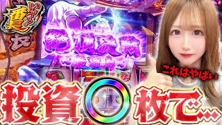 【新台】【いざ！番長】初打ちで速攻絶頂展開に...⁉いざ番長の楽しいところすべて見せます!!