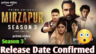 Mirzapur Season 3 Trailer Release Date| Mirzapur 3 Release Date| Mirzapur 3