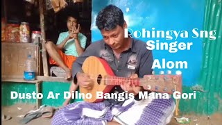 New Rohingya Song Singer Alom Dusto Ar Dil Nobangish