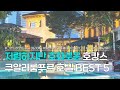 쿠알라룸푸르 호텔 BEST 5 | 호캉스하기 좋은 동남아 여행지, 말레이시아 숙소 추천 | 그랜드하얏트, jw 메리어트, 힐튼 쿠알라룸푸르, 르메르디앙 등