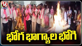 Bhoghi Festival Celebrations In Telangana |  V6 News