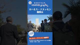 和歌山県・美浜町、日高町／『ヨハネス・クヌッセン機関長』65年以上たむけ続けられるキンセンカの物語　#shorts