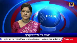 ধূপগুড়িতে একই মঞ্চে সরব কংগ্রেস এবং সিপিআইএম #CPIM #Congress #adhirranjanchowdhury #Dhupguri