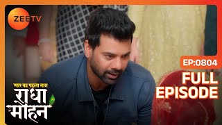 Manan है Mohan का बेटा | Pyar Ka Pehla Naam: Radha Mohan | Full Episode - 804 | Zee TV