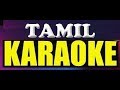 Ye Unnaithane Tamil Karaoke with lyrics - Kathal Parisu Hey unnai thaane Karaoke