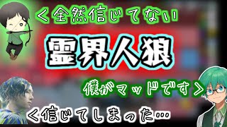 【雑談】霊界人狼で全く信じてくれないしんたろーとピュアなハイブリさんを騙そうとするプテラたかはし【#プテはし切り抜き】