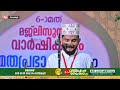 skicr live 6 ാം മജ്‌ലിസുന്നൂർ വാർഷികവും മത പ്രഭാഷണവും anwar muhyudheen hudawi മീനടത്തൂർ