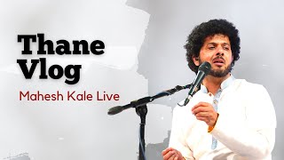 Thane Concert | Vlog | Mahesh Kale Live | MK Travel Diaries | Behind The Scenes