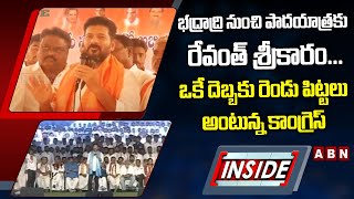 భద్రాద్రి నుంచి పాదయాత్రకు రేవంత్‌ శ్రీకారం...ఒకే దెబ్బకు రెండు పిట్టలు అంటున్న కాంగ్రెస్‌ || ABN