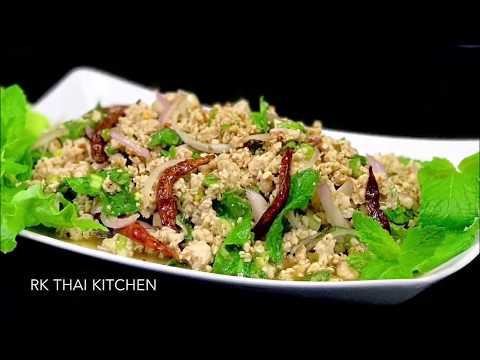ลาบหมู(2) Spicy Pork Salad (Larb Moo) | RK Thai Kitchen ลาบหมู(2) Spicy Pork Salad (Larb Moo) | RK Thai Kitchen