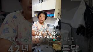 부산에서 이집이 최고입니다! #shorts