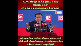 5000  துறவிகளை உருவாக்கி வேறு நாடுகளுக்கு சென்று தர்மத்தை பரப்ப வேண்டும்