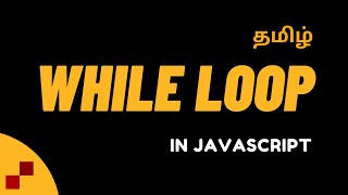 JavaScript While Loop Explained Simply! 🚀 | Learn in Tamil