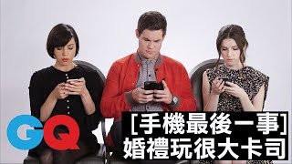 安娜·坎卓克(Anna Kendrick)最喜歡用的表情符號是白眼？｜手機上最後一件事｜GQ